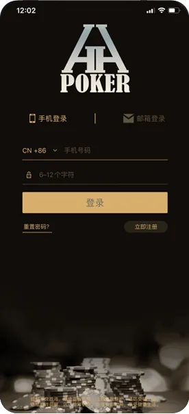 德扑圈德州官网最新版本下载游戏界面截图
